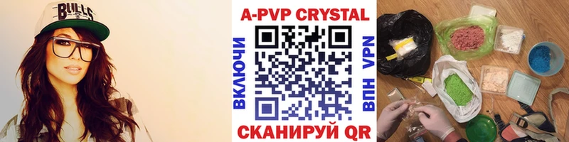 купить наркотик Болохово Alfa_PVP Crystall