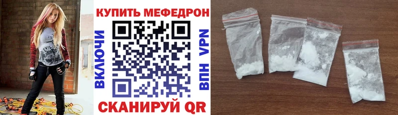 Меф mephedrone  купить наркоту  Болохово 