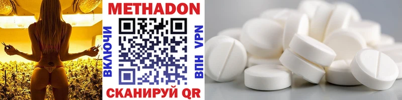 Метадон мёд Болохово